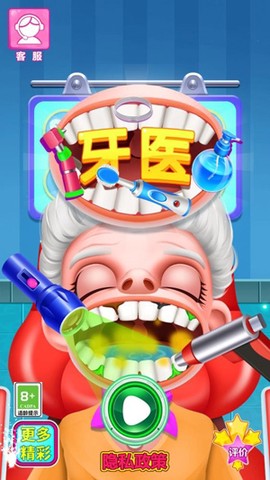 我的牙医之模拟医生[图2]