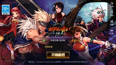 地下城与勇士：起源[图7]