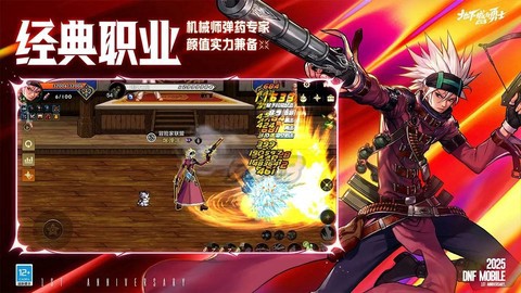 地下城与勇士：起源图1