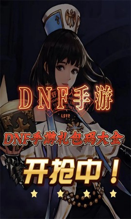 地下城与勇士：起源图2