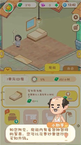 养老模拟器[图2]