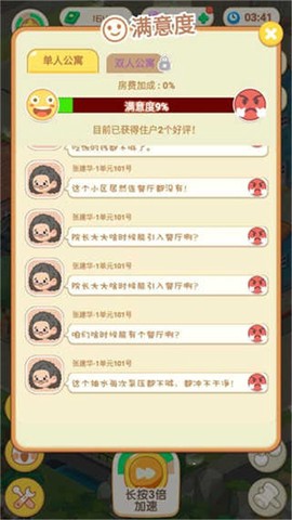 养老模拟器[图3]