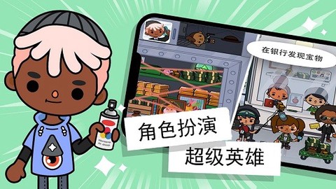 托卡小镇模拟办公室图2