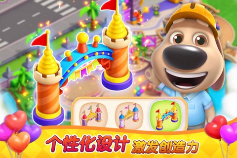 汤姆猫消消乐园图3