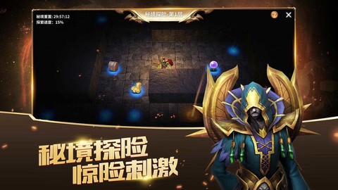 放置大魔王图3