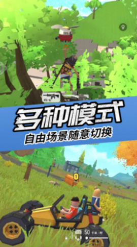 枪战英雄吃鸡模拟器[图1]