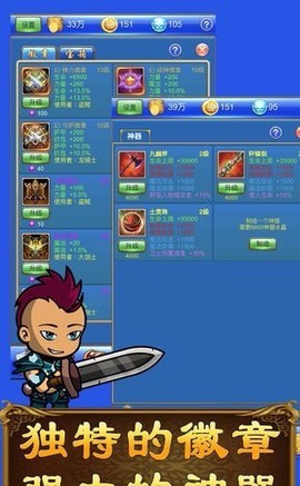 武器煅造小镇图2