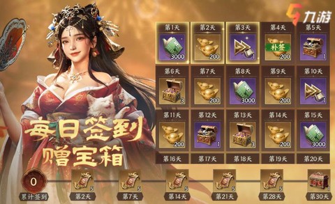 怎么领三国群英传礼包[图2]