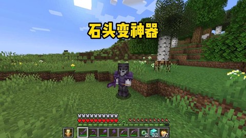 我的世界什么石头防爆[图1]