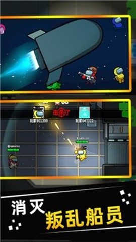 狼人杀在我们当中图1