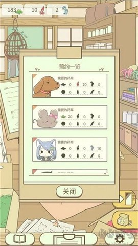 暖洋洋之森的药师[图1]