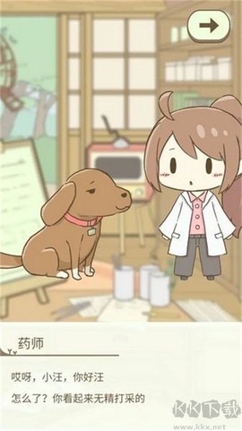 暖洋洋之森的药师[图2]