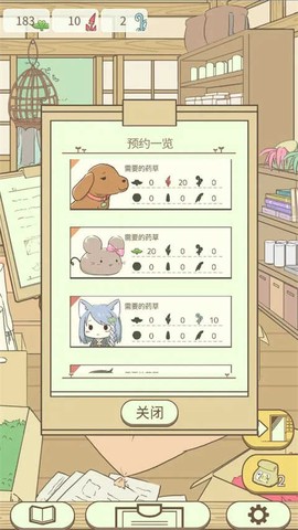 暖洋洋之森的药师图3