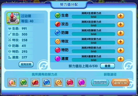 口袋妖怪日月[图1]