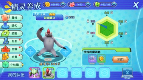 口袋妖怪日月[图2]