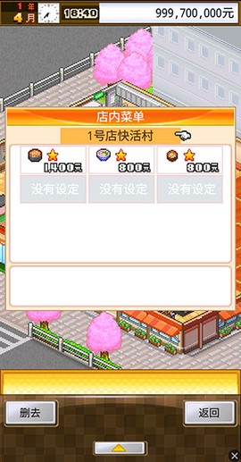 吃货大食堂最新版[图3]