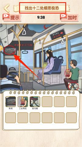 恐怖公交车[图4]