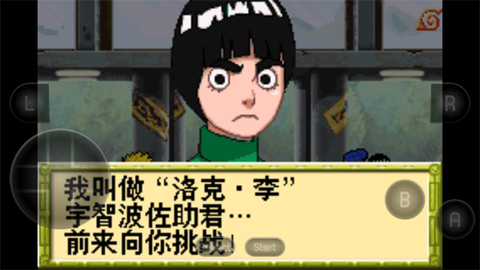 火影忍者2：最强忍者大集结[图1]