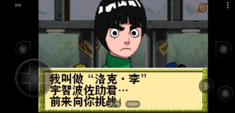 火影忍者2：最强忍者大集结图2