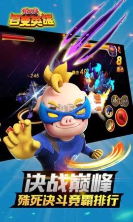 猪猪侠之百变英雄[图3]