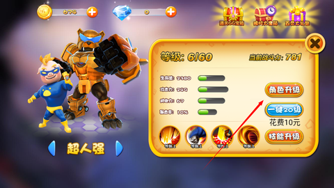 猪猪侠之百变英雄图2