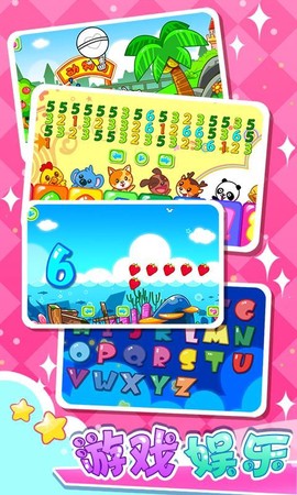 儿童宝宝幼儿园图3