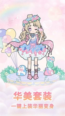 元气少女换装日记[图1]