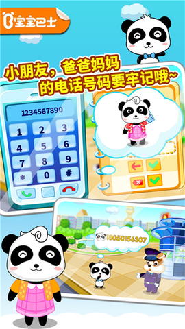 宝宝出行安全[图1]