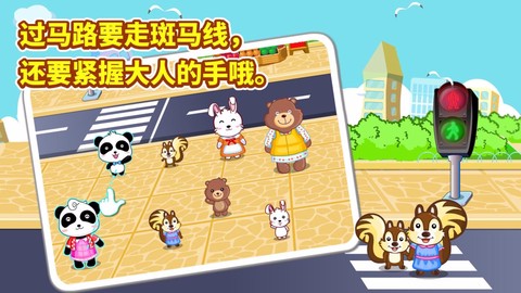 宝宝出行安全图1