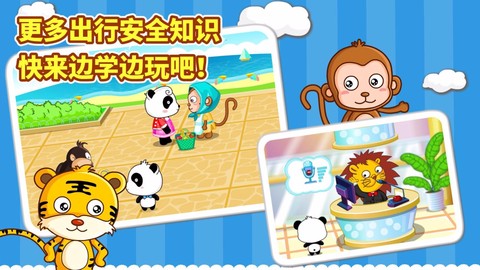 宝宝出行安全图3