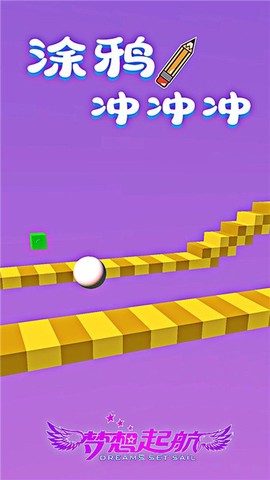 涂鸦冲冲冲图2
