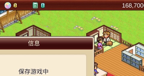 温泉物语2破解版[图1]