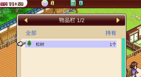 温泉物语2破解版[图2]