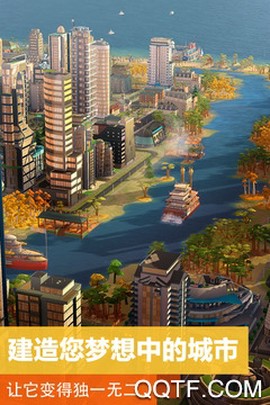 模拟城市：我是市长[图2]