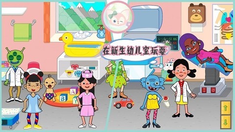 佩皮小镇医院生活[图1]