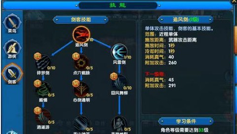 武林外传灵引怎么强化[图2]