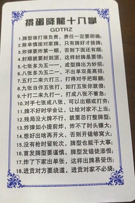 武林外传马掌怎么用