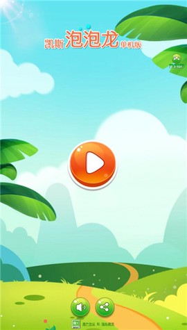 凯斯泡泡龙单机版[图1]