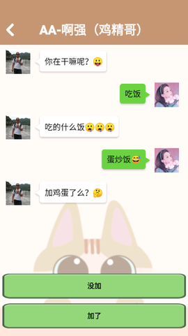 姐姐快递来了图2