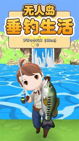 无人岛垂钓生活图3