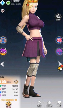 火影：忍法战姬图3