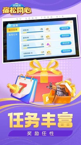 同城游宿松同心图3