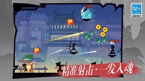 火柴人出击[图1]