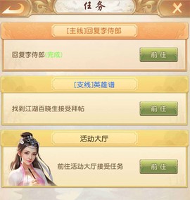 天龙八部荣耀版[图1]