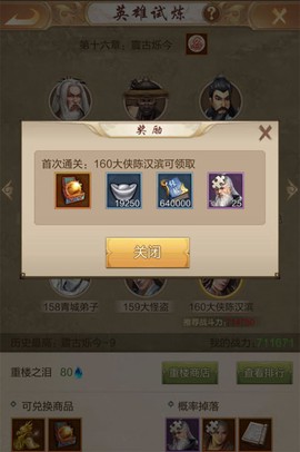 天龙八部荣耀版[图2]