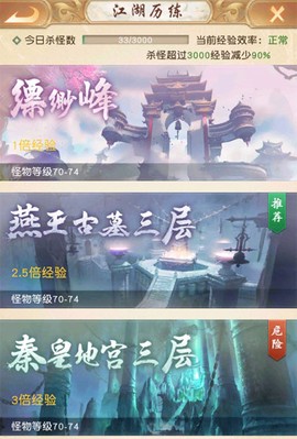 天龙八部荣耀版[图4]