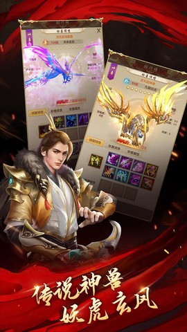 天龙八部荣耀版图1