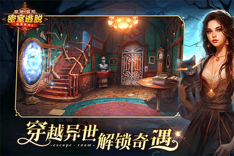 密室逃脱求生系列1极地冒险图1