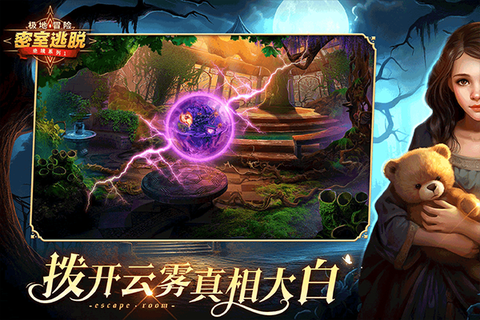 密室逃脱求生系列1极地冒险图3