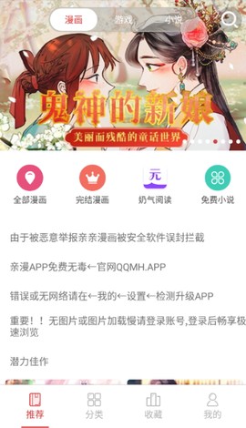 亲亲漫画网在线漫画图1